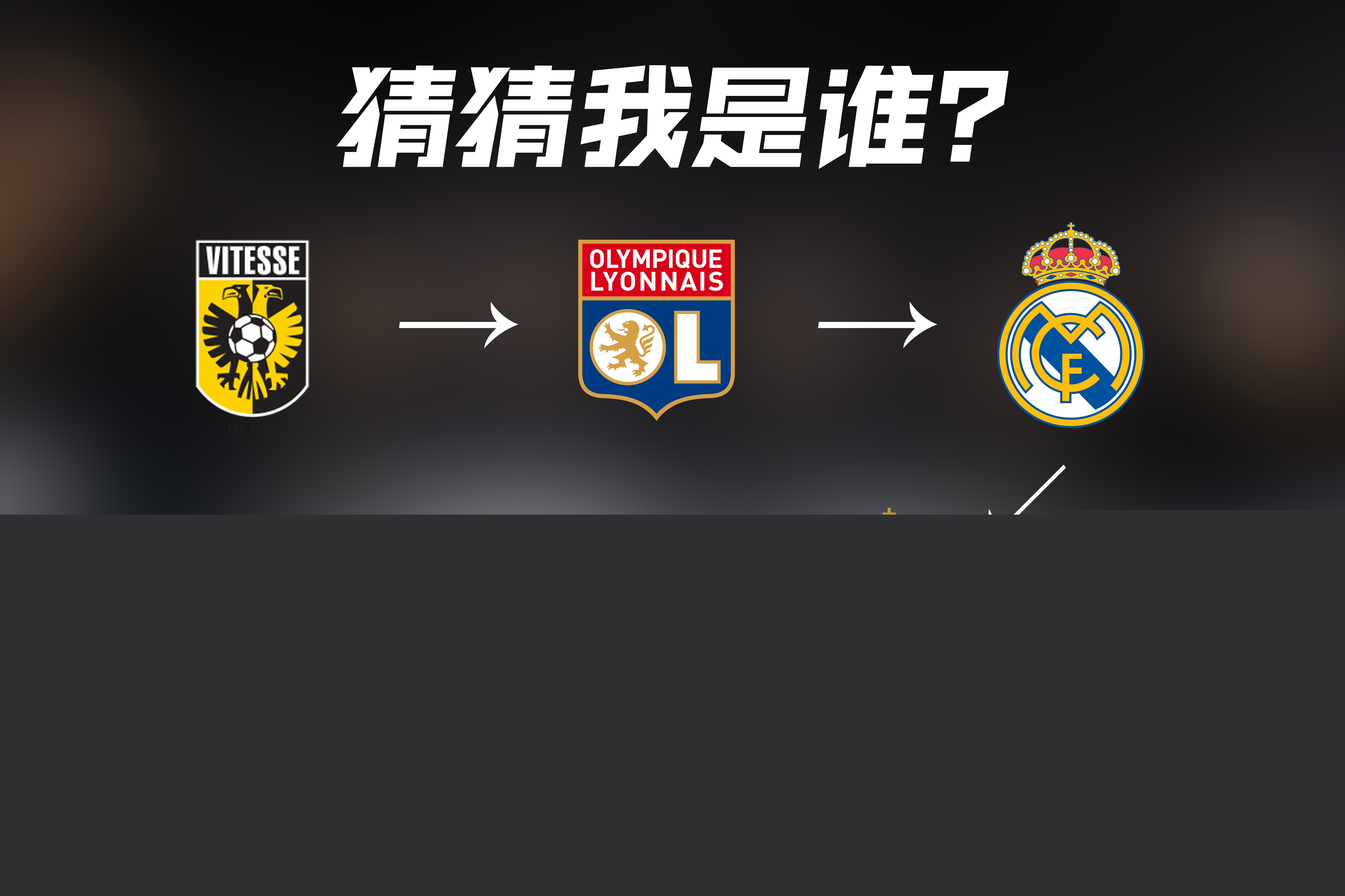 视法甲的
